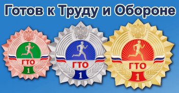 Изменения в порядке тестирования ВФСК ГТО