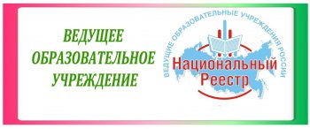 Национальный Реестр 