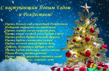 С наступающим НОВЫМ ГОДОМ!